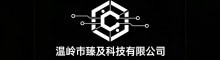 温岭市臻及科技有限公司-电商平台