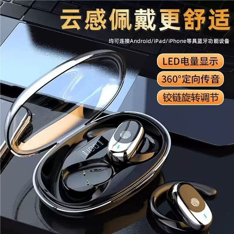 德国柏林之声音效蓝牙耳机开放挂耳式久戴不痛降噪旋转运动不入耳